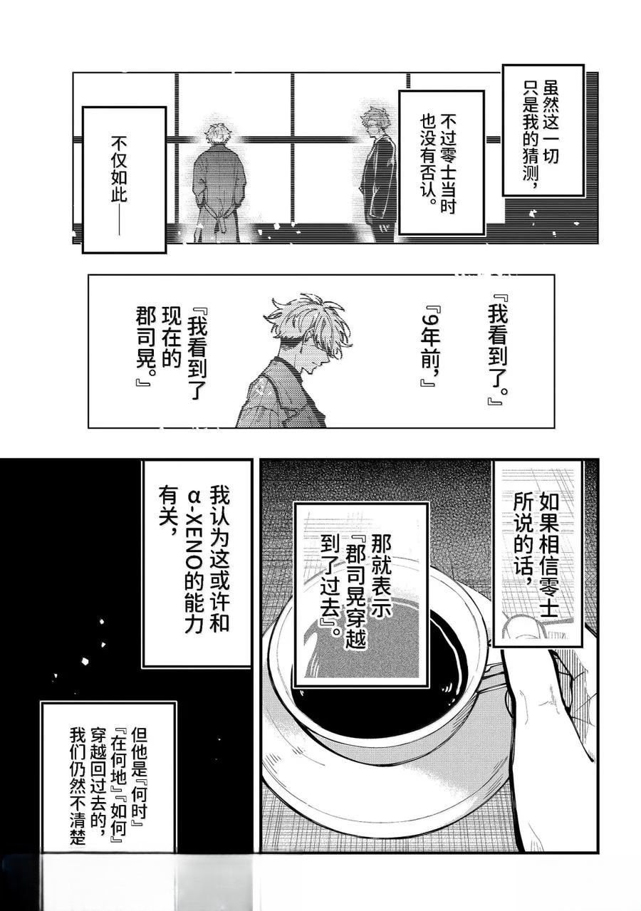 第58话 第15页