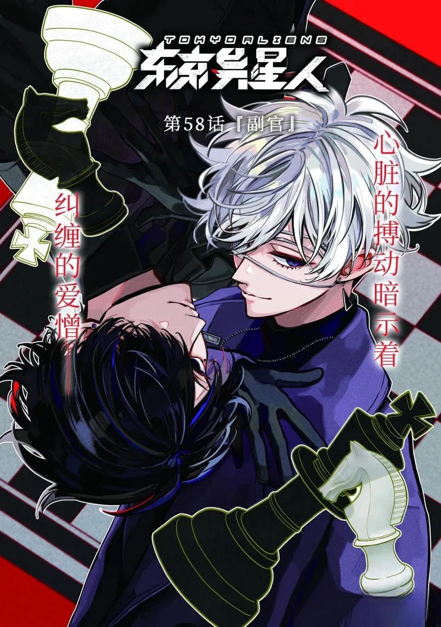 第58话 第2页