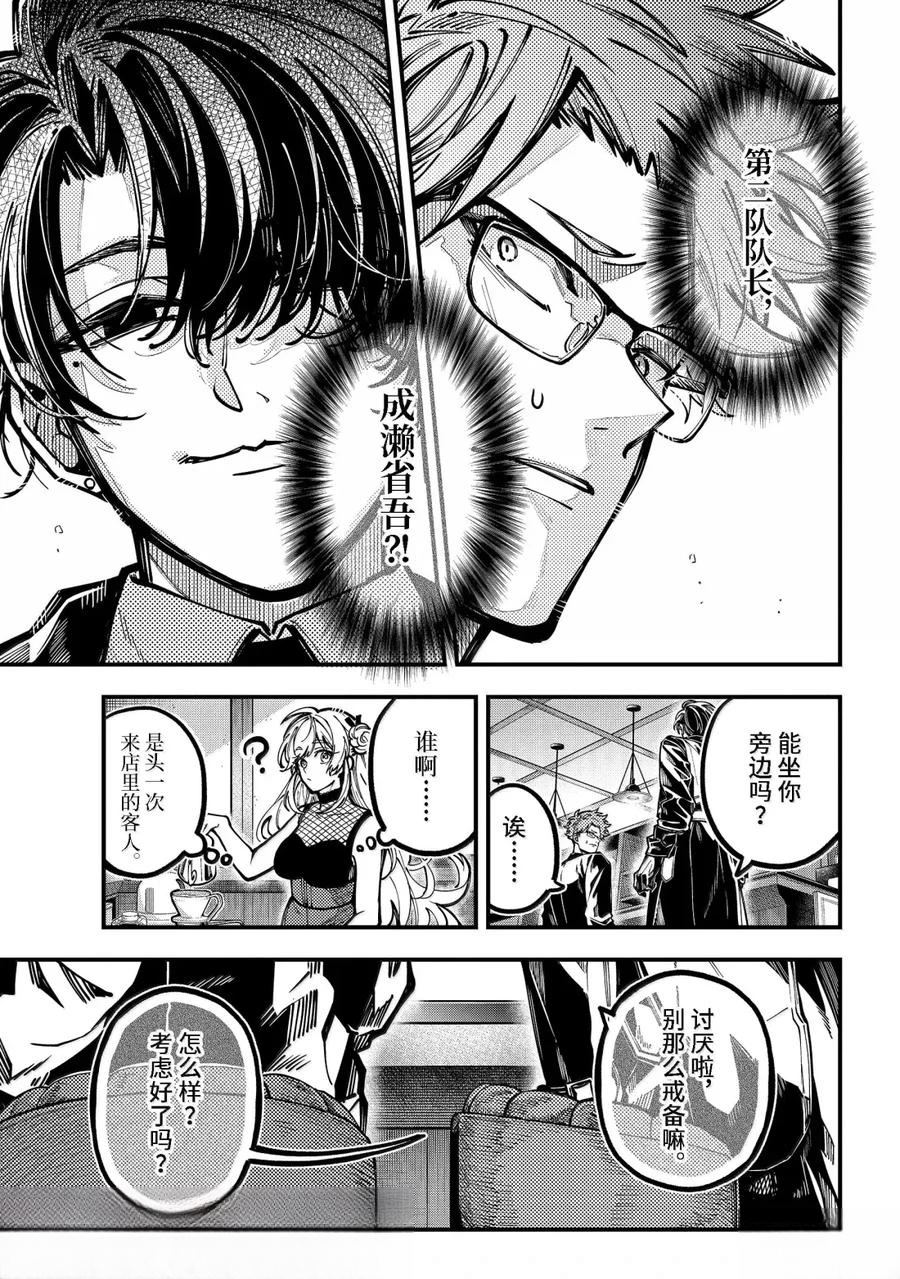 第58话 第7页