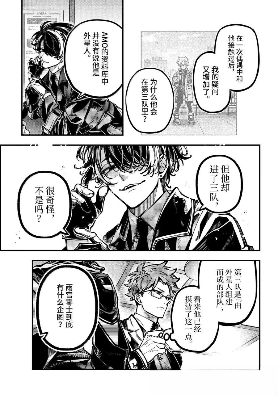 第58话 第13页