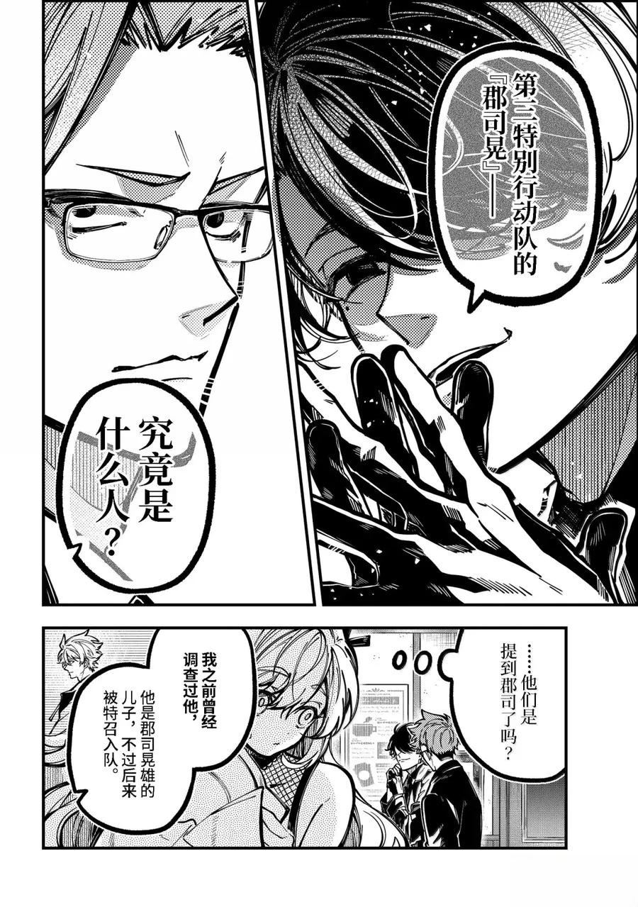 第58话 第12页