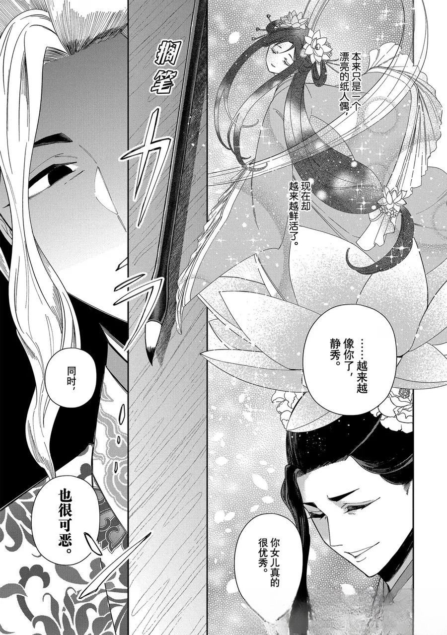 第40.5话 第7页