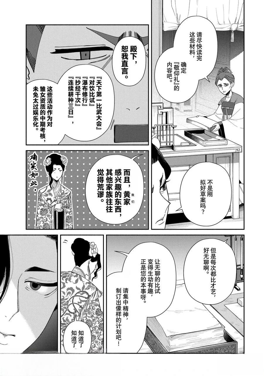 第40.5话 第9页