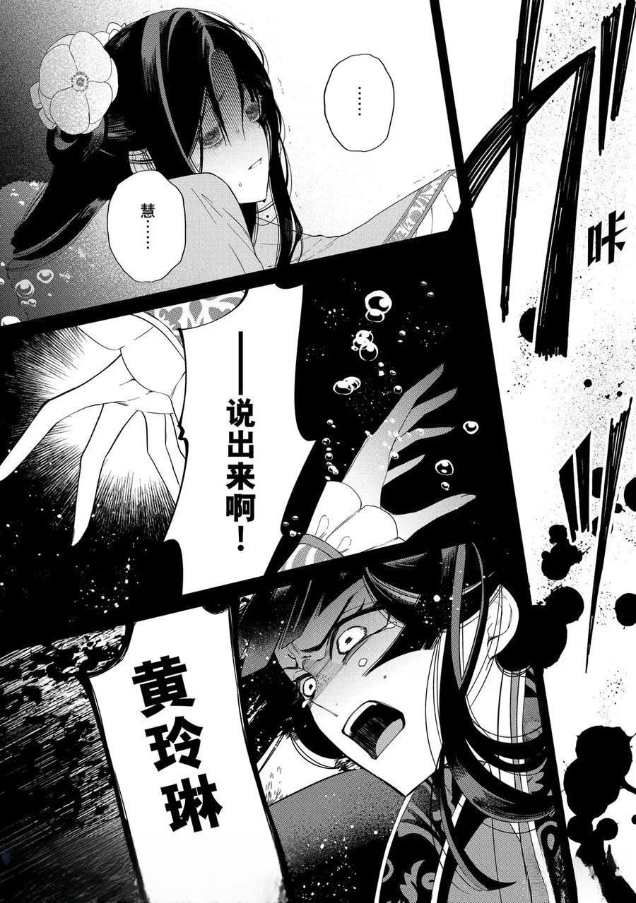 第40.5话 第4页