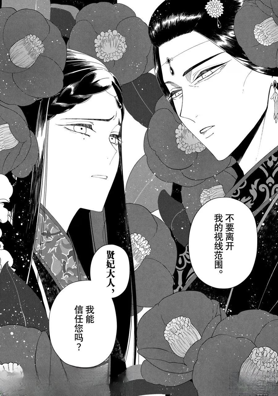 第40.5话 第2页