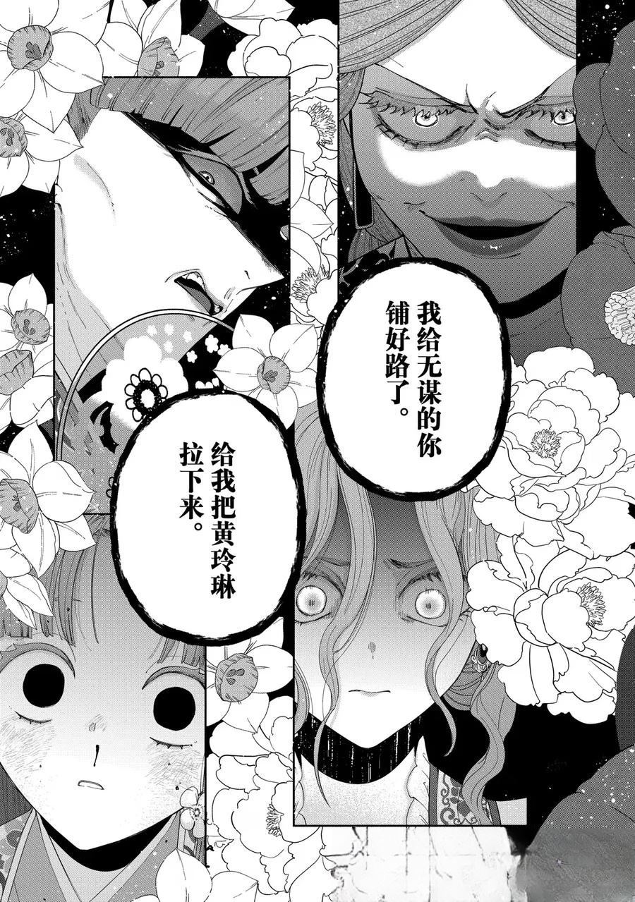 第40.5话 第3页