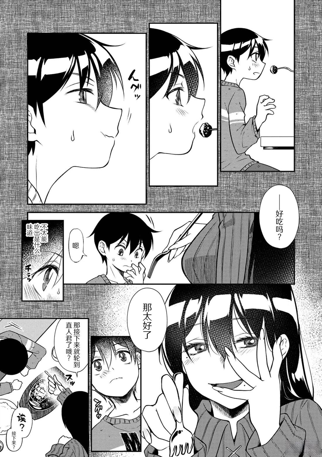 第3.1话 第15页