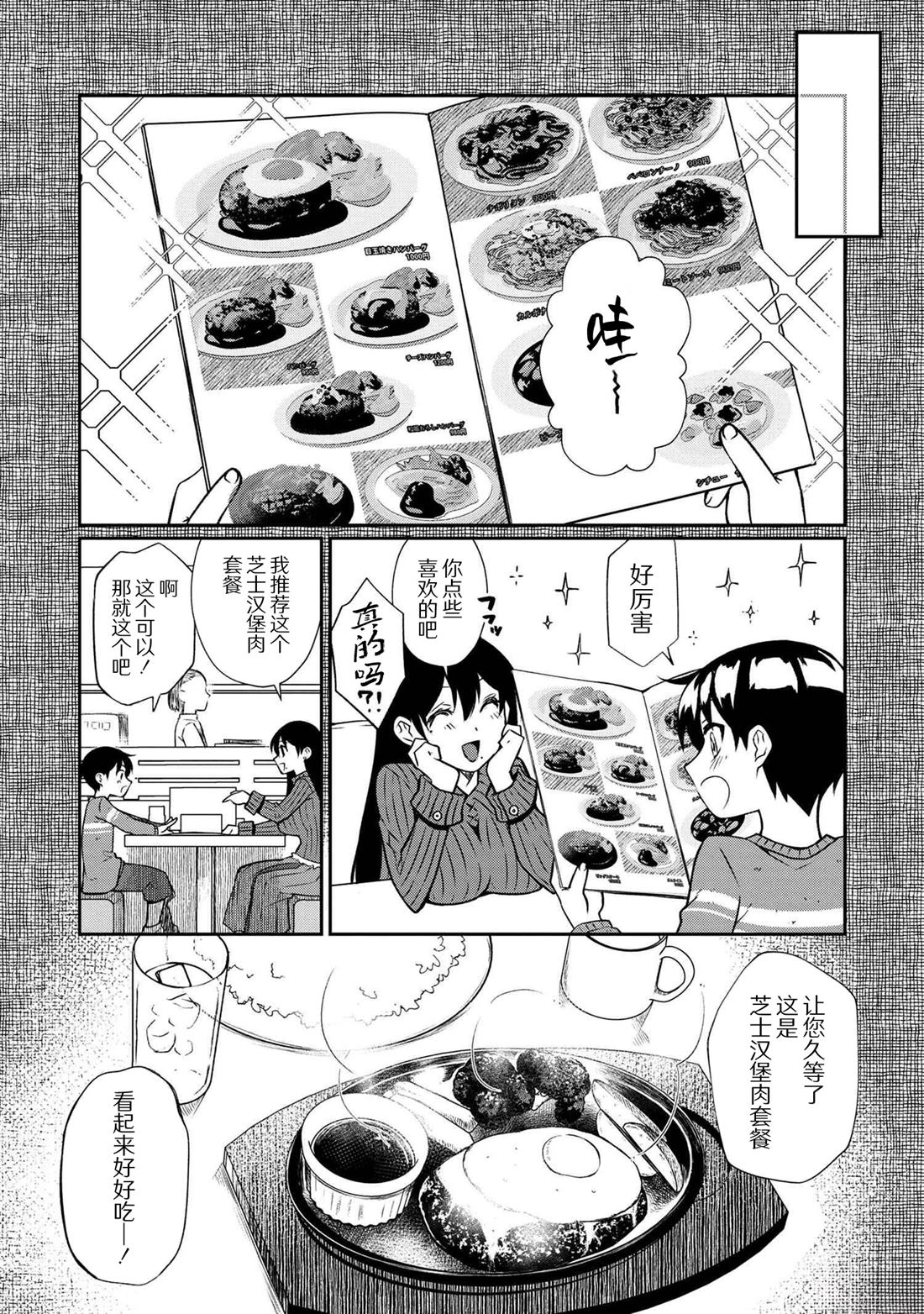 第3.1话 第12页