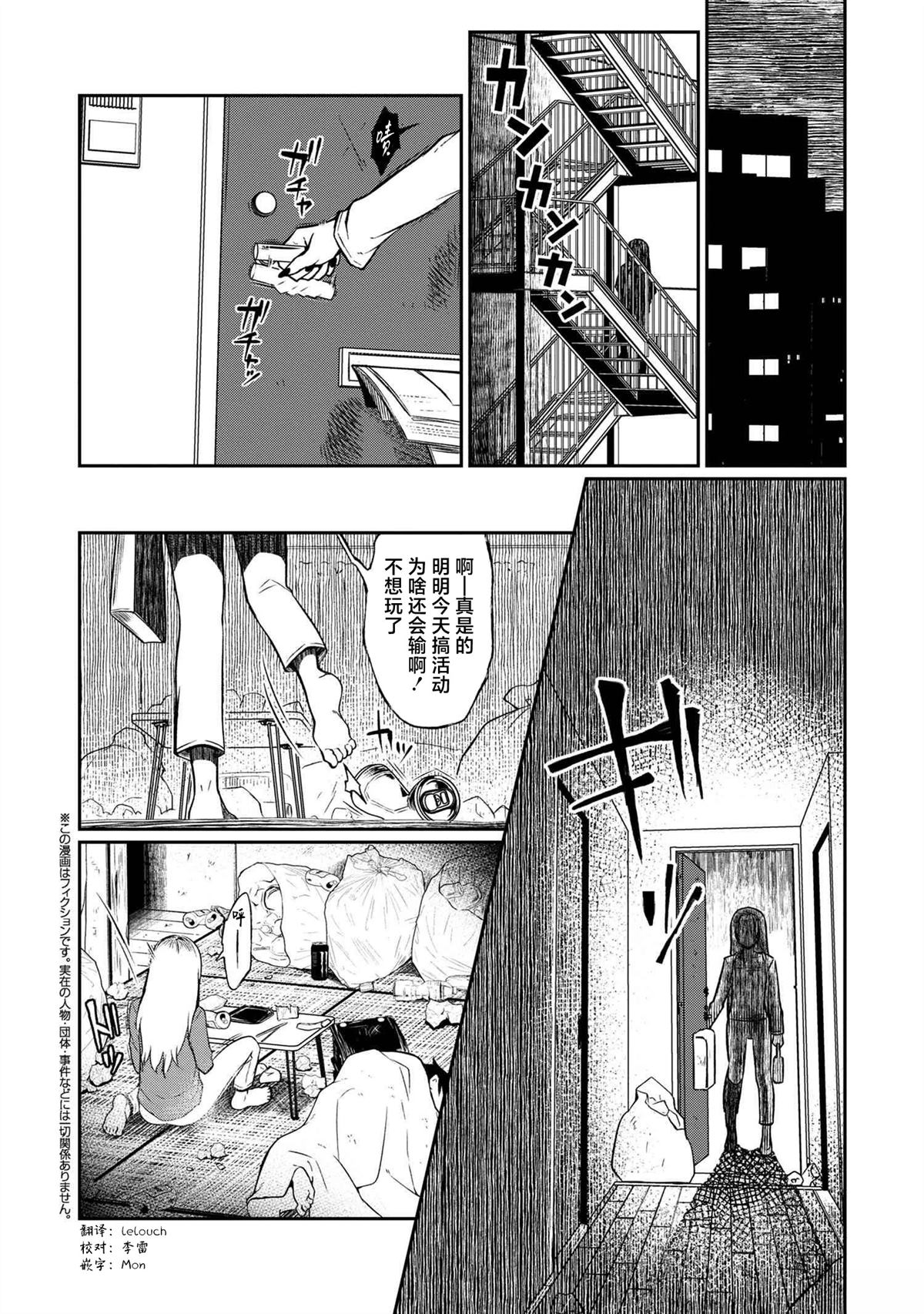 第3.1话 第2页
