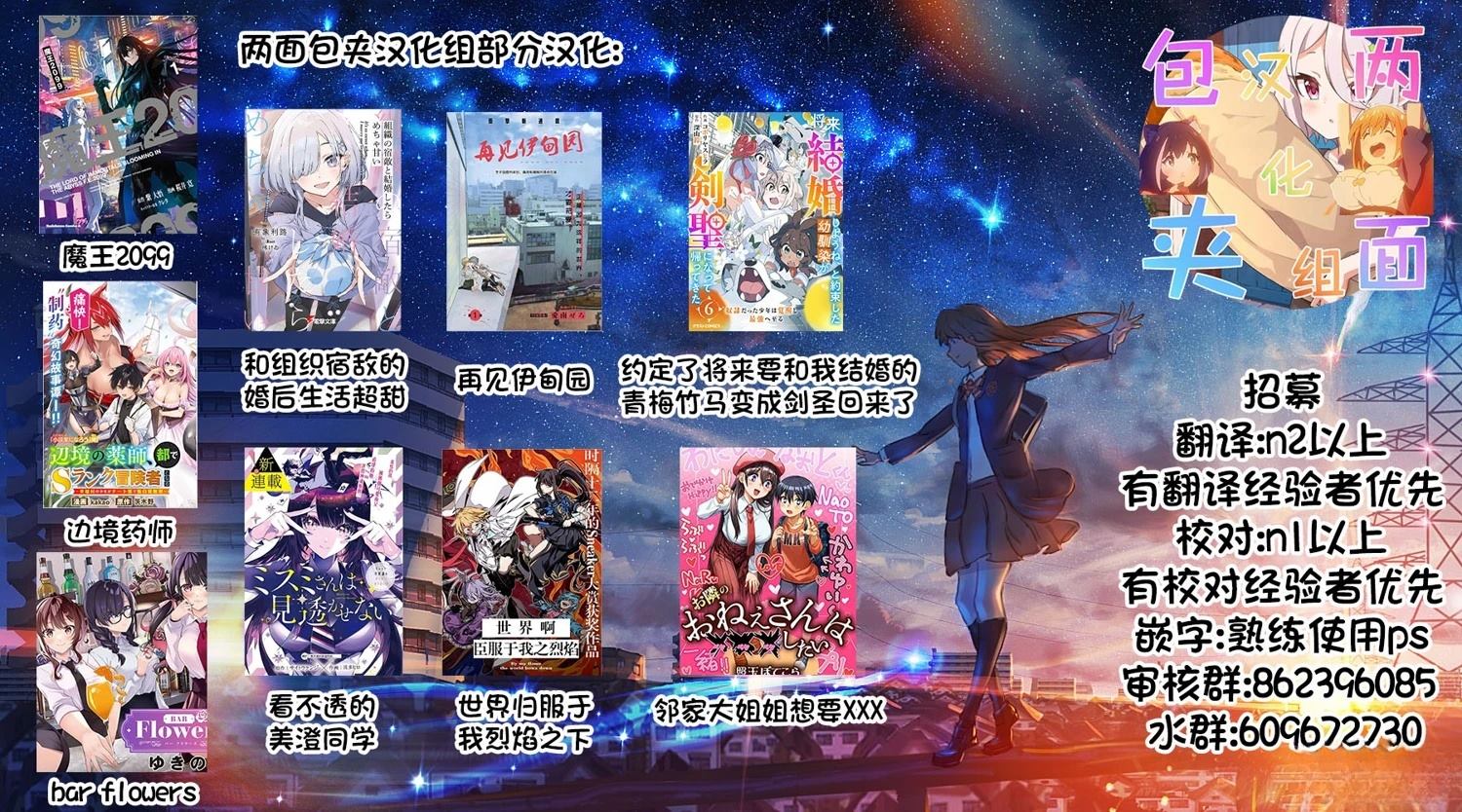 第3.1话 第18页