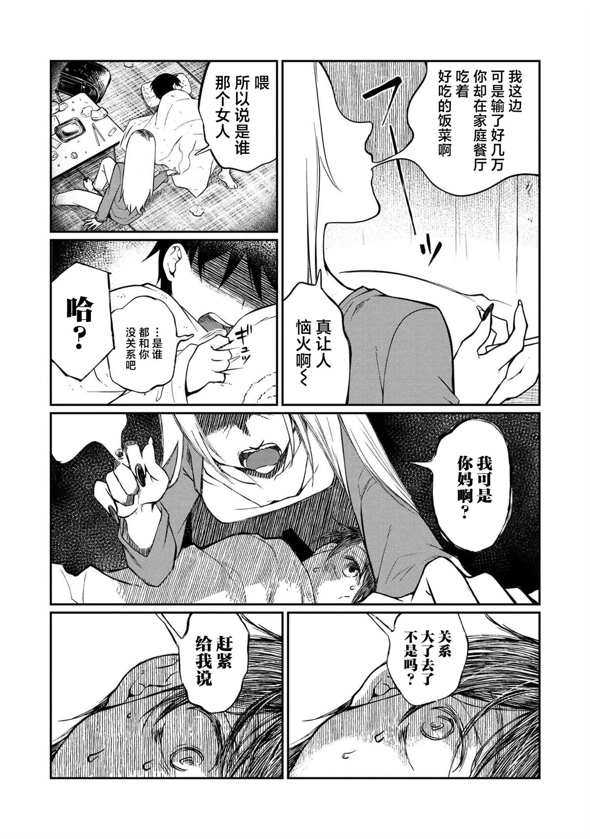 第3.1话 第4页