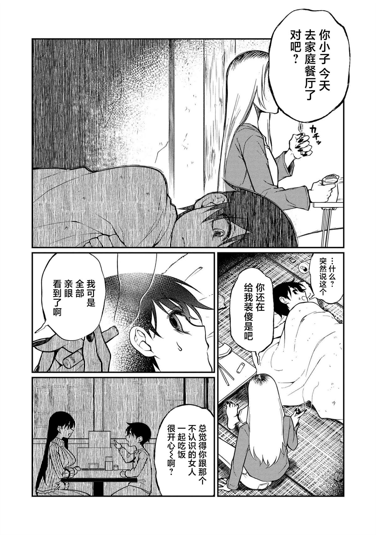 第3.1话 第3页