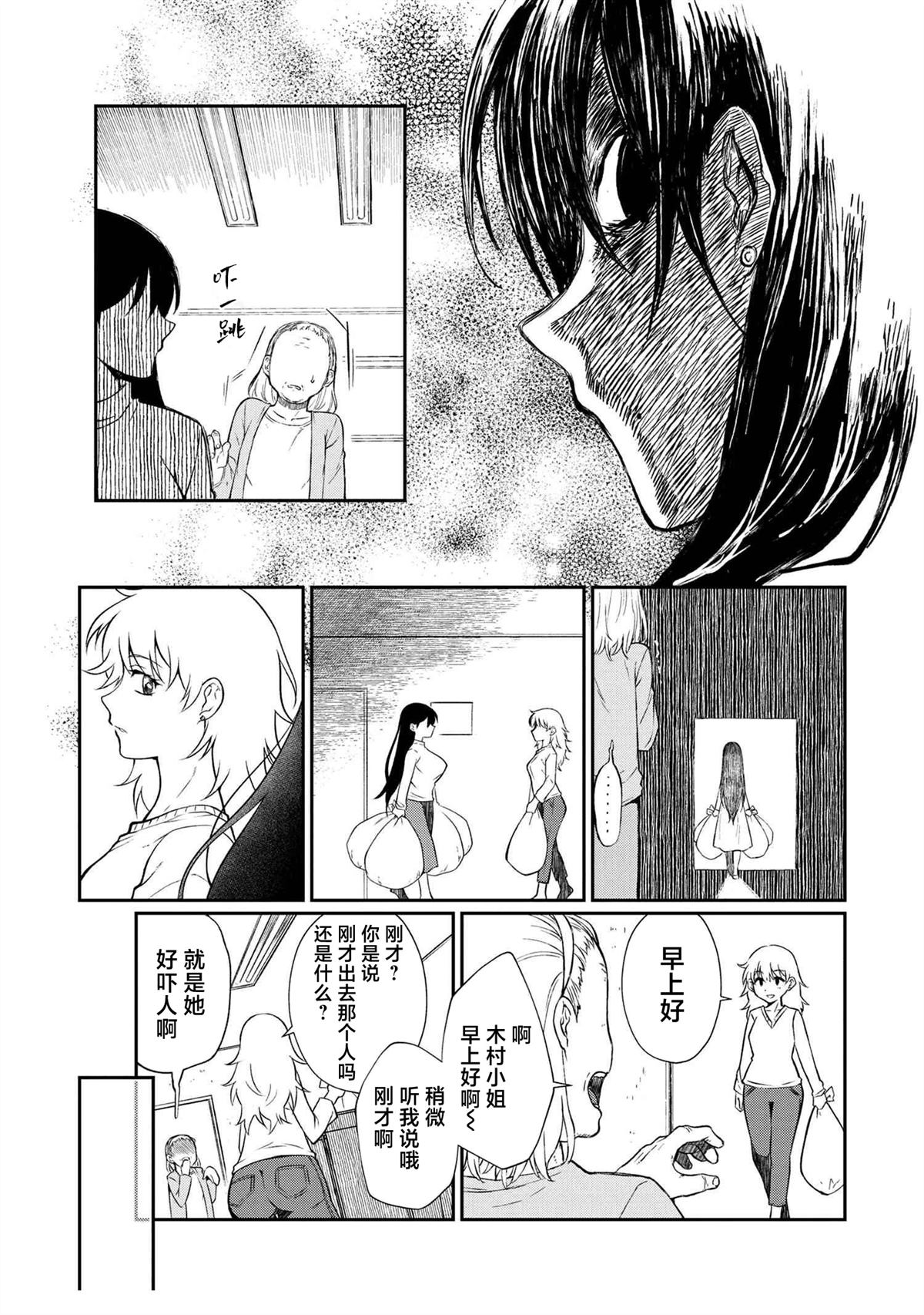 第3.2话 第11页