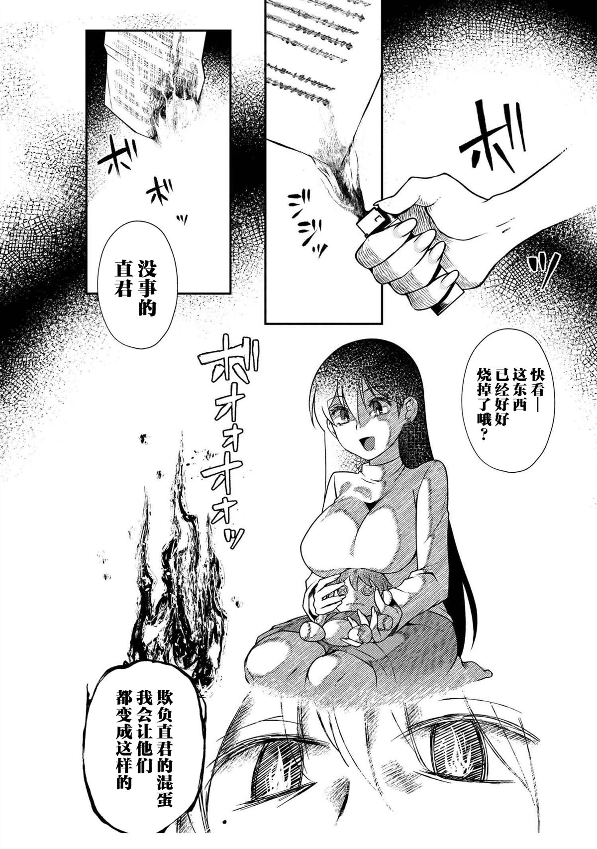 第3.2话 第13页