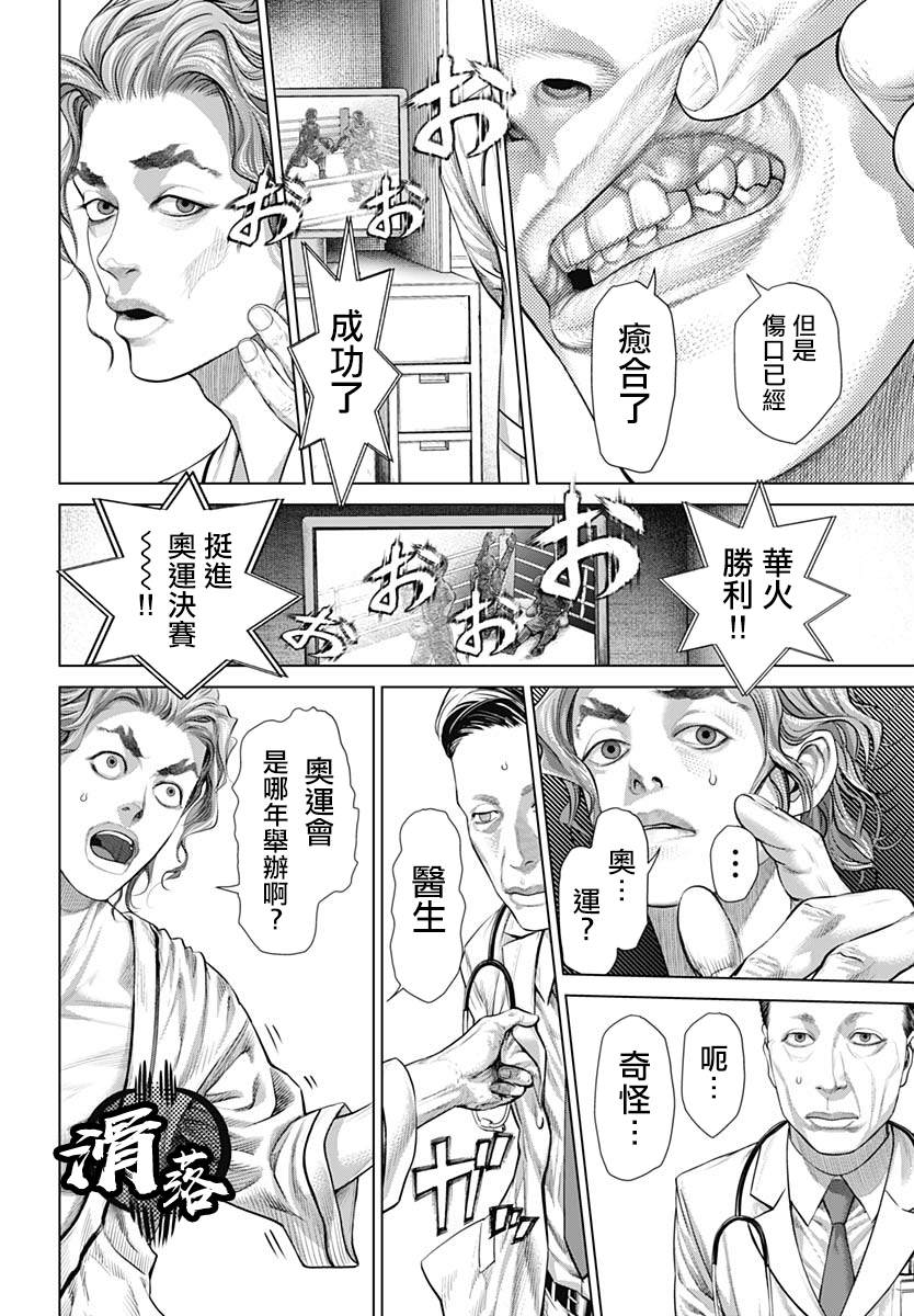第1话25
