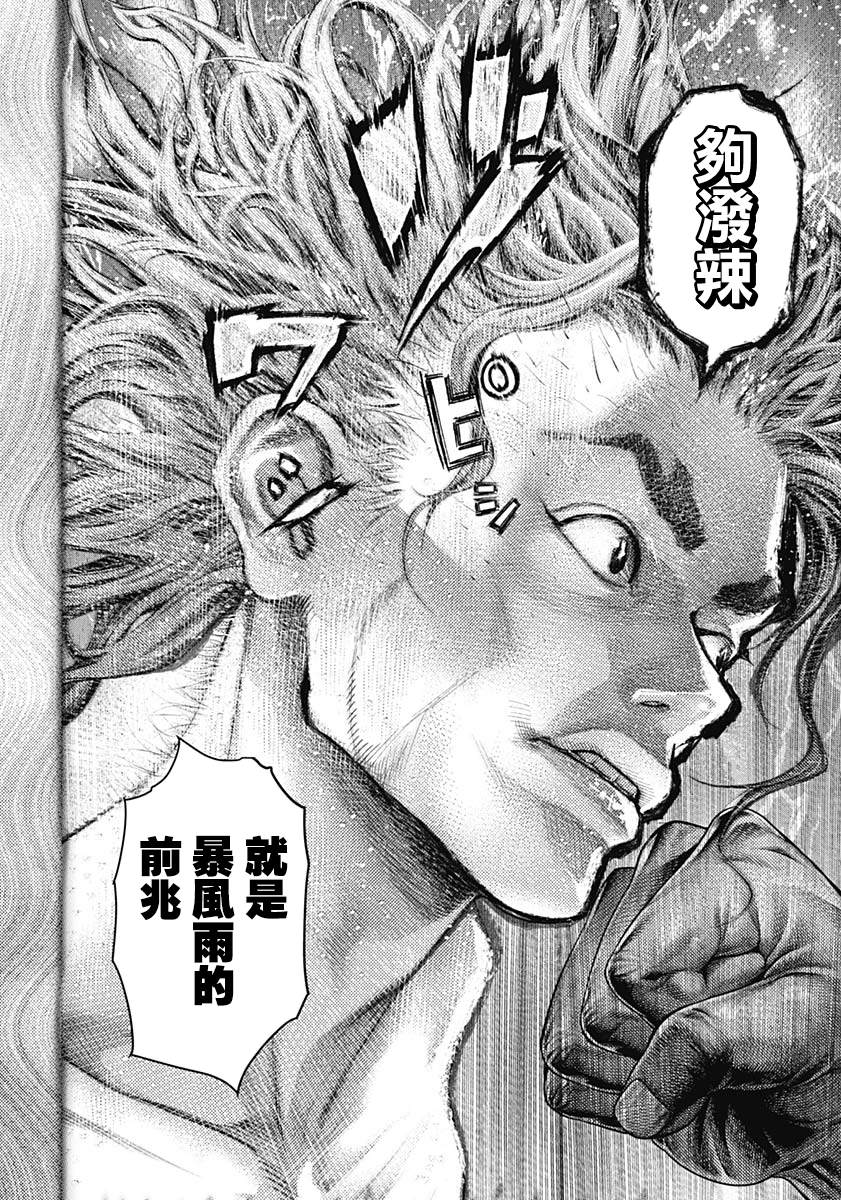 第1话17