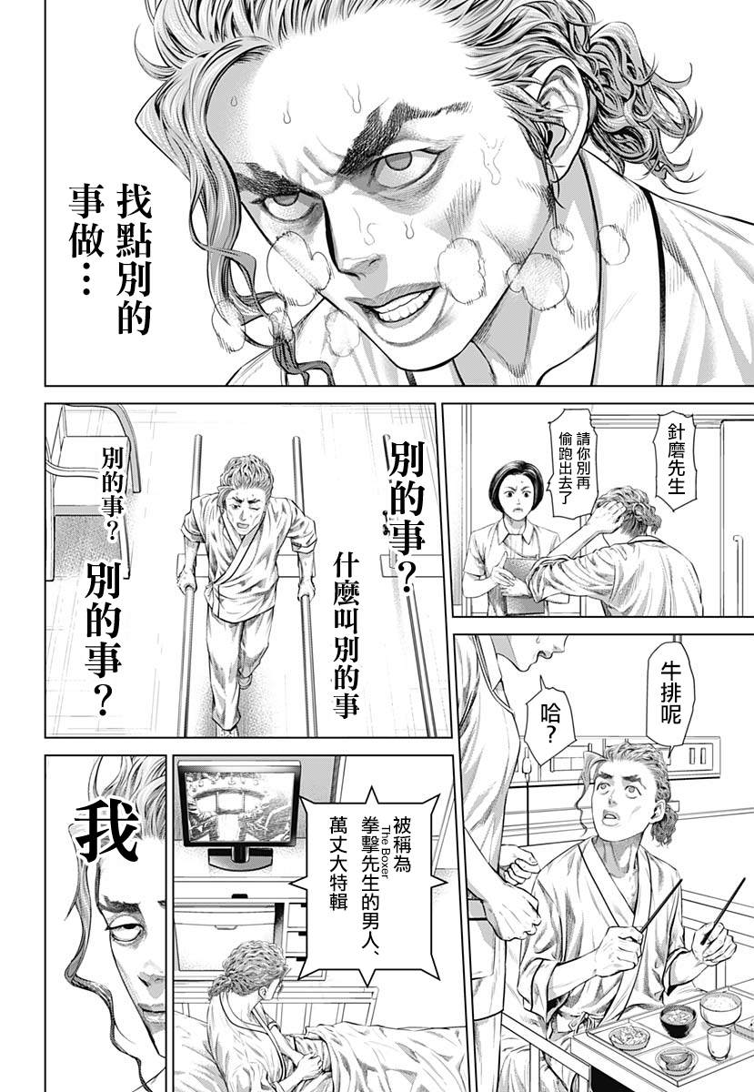 第1话40