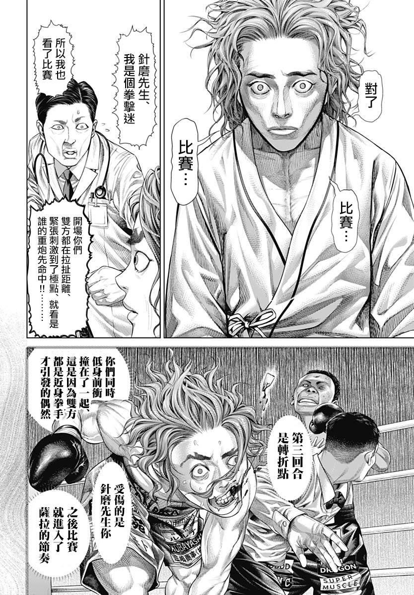 第1话19