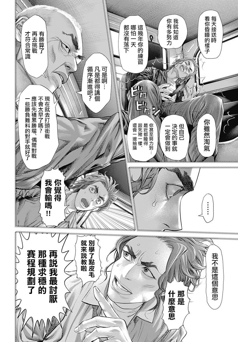 第1话30