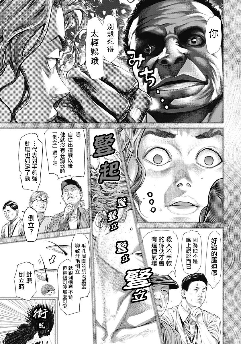 第1话16