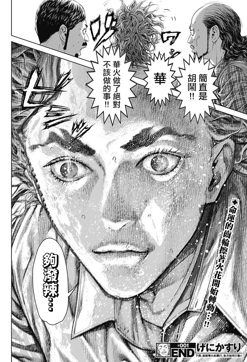 第1话68