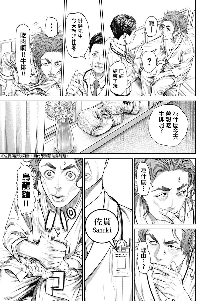 第1话10