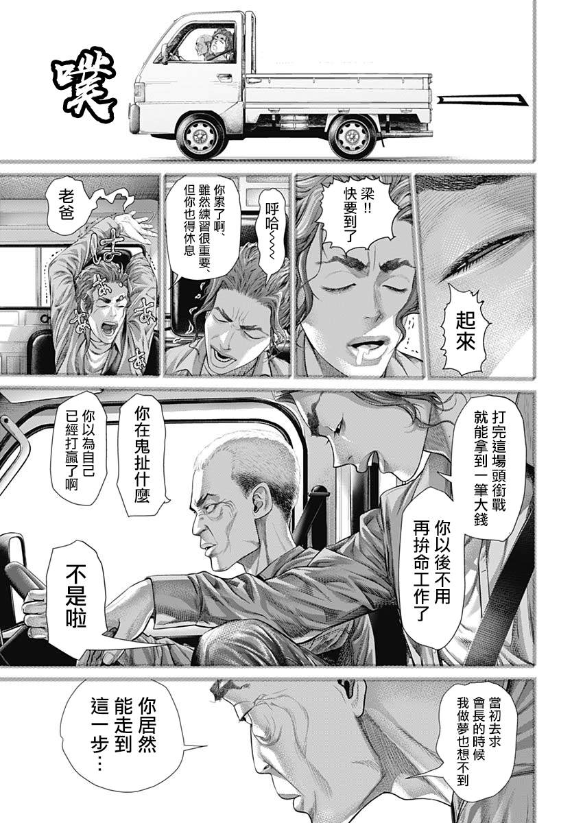 第1话29