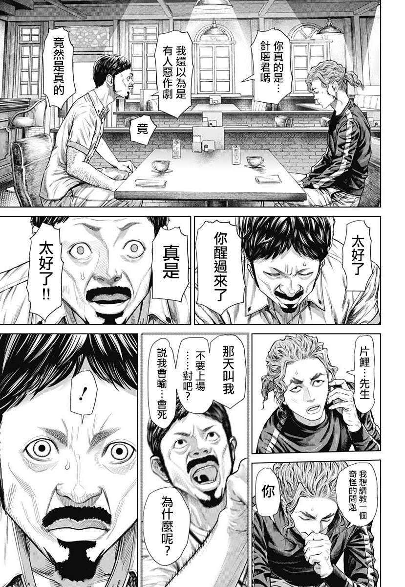 第1话47