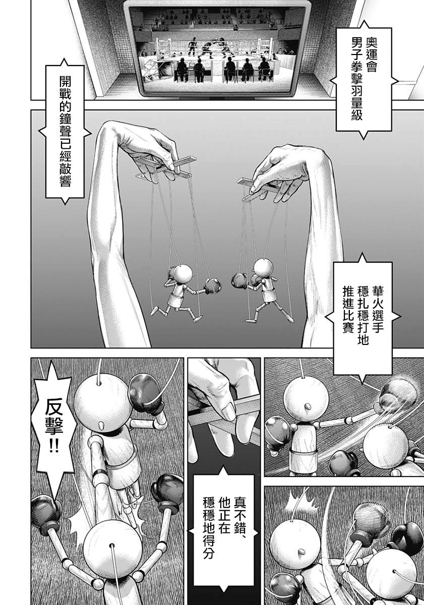 第1话5