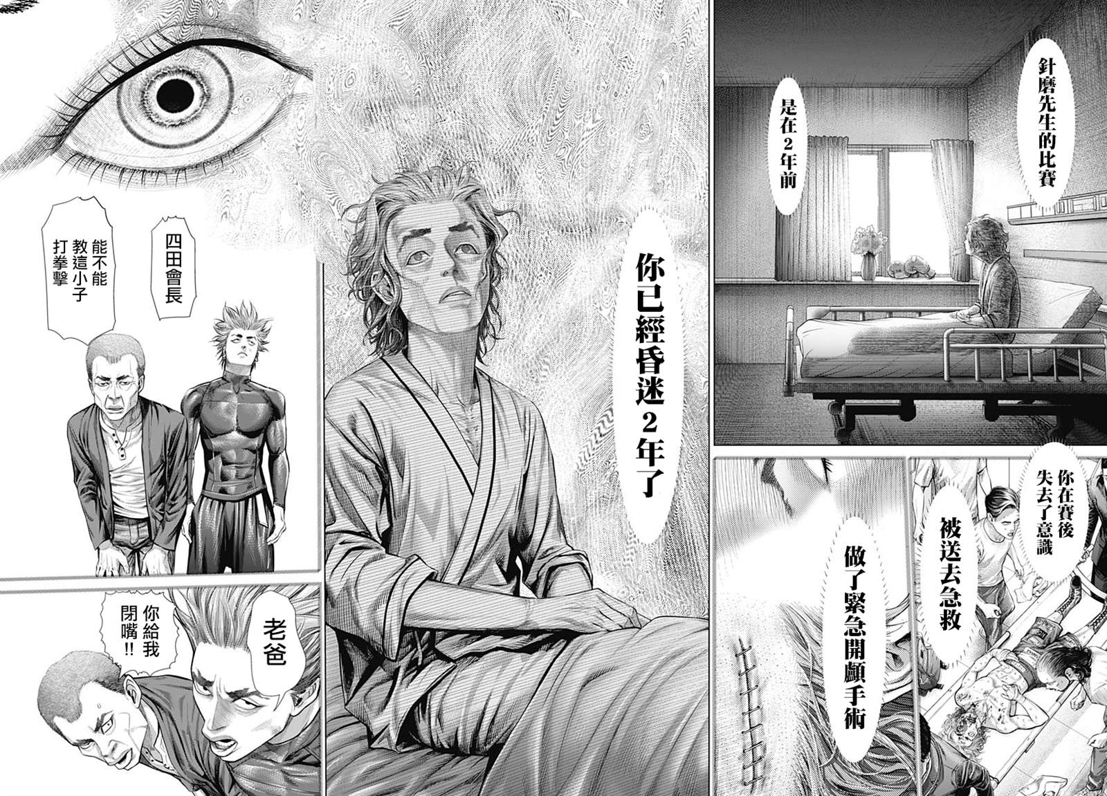 第1话27