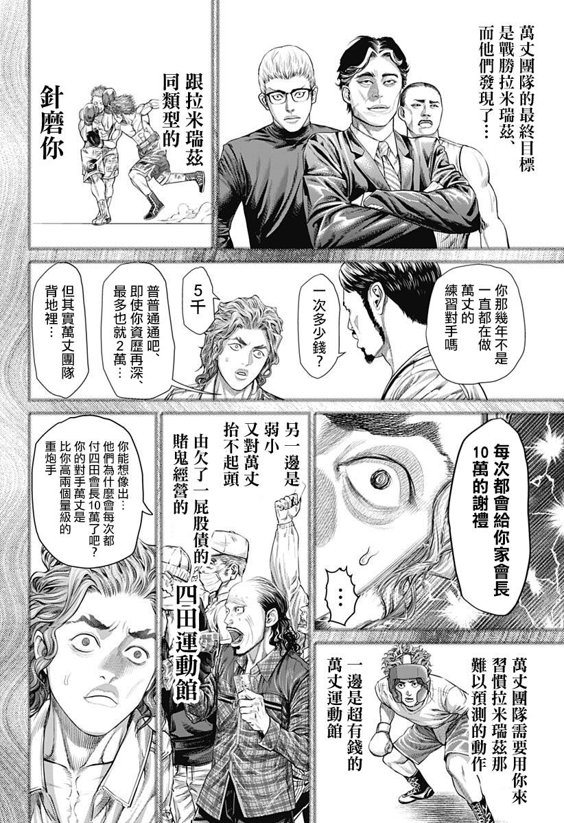 第1话53
