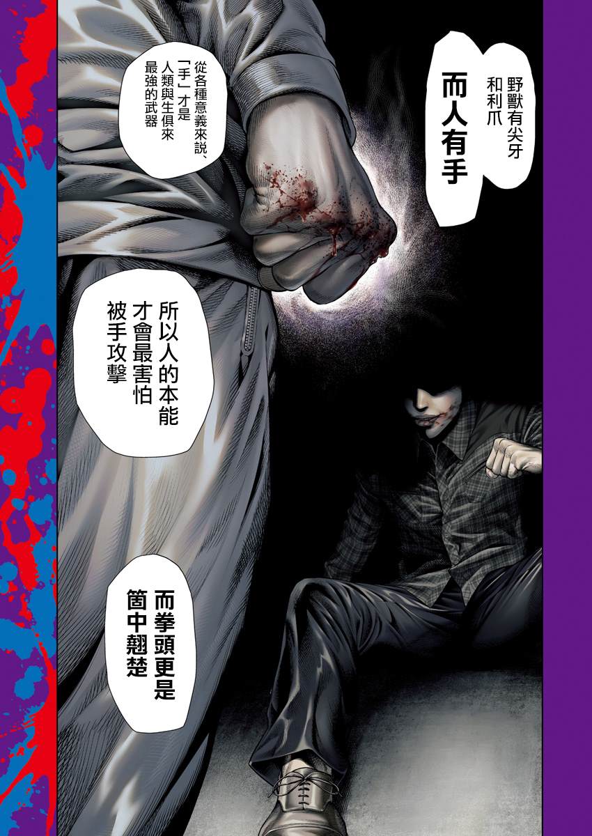 第1话2