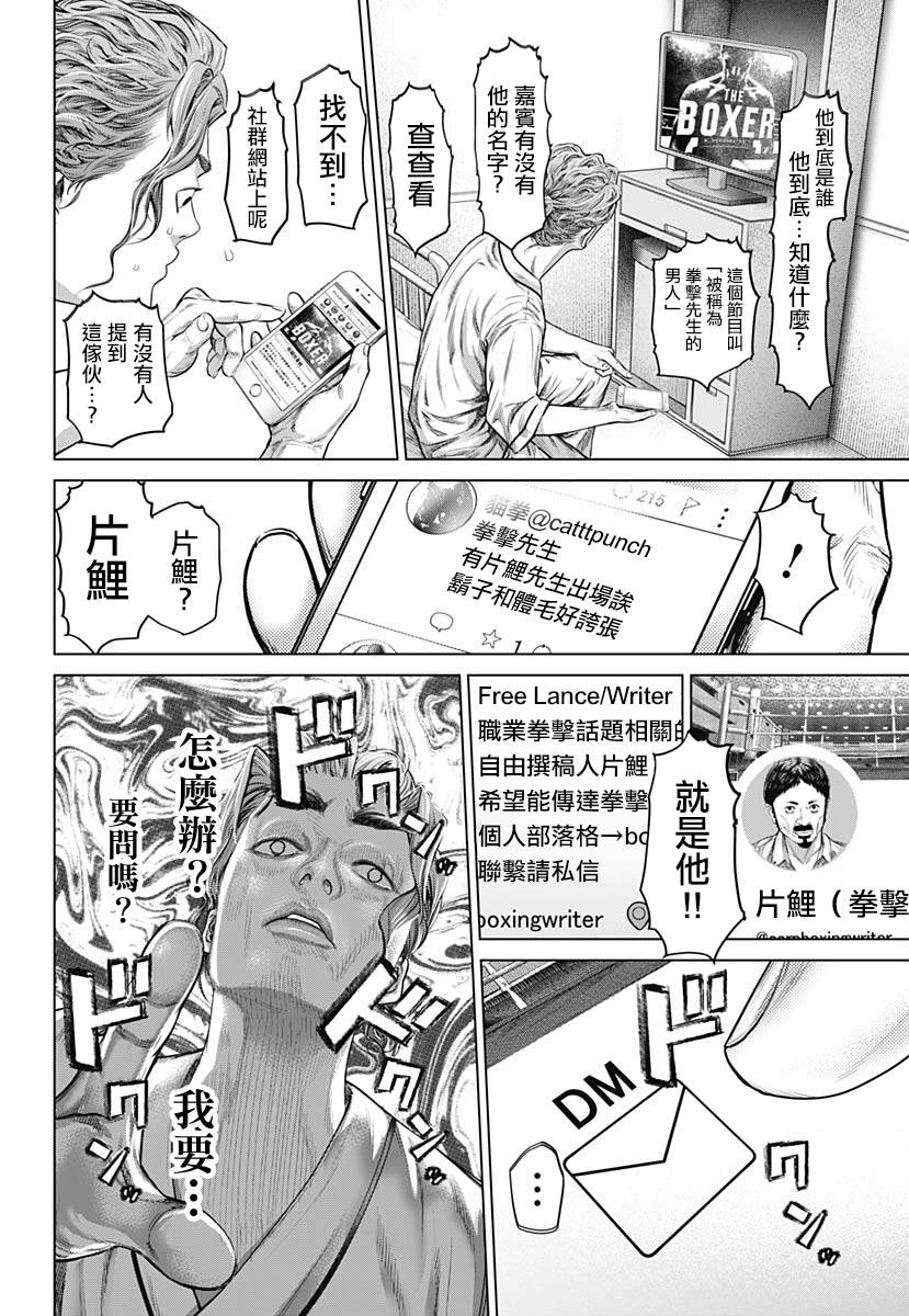第1话46