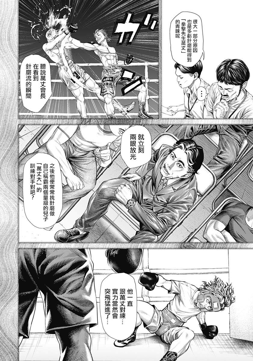 第1话13