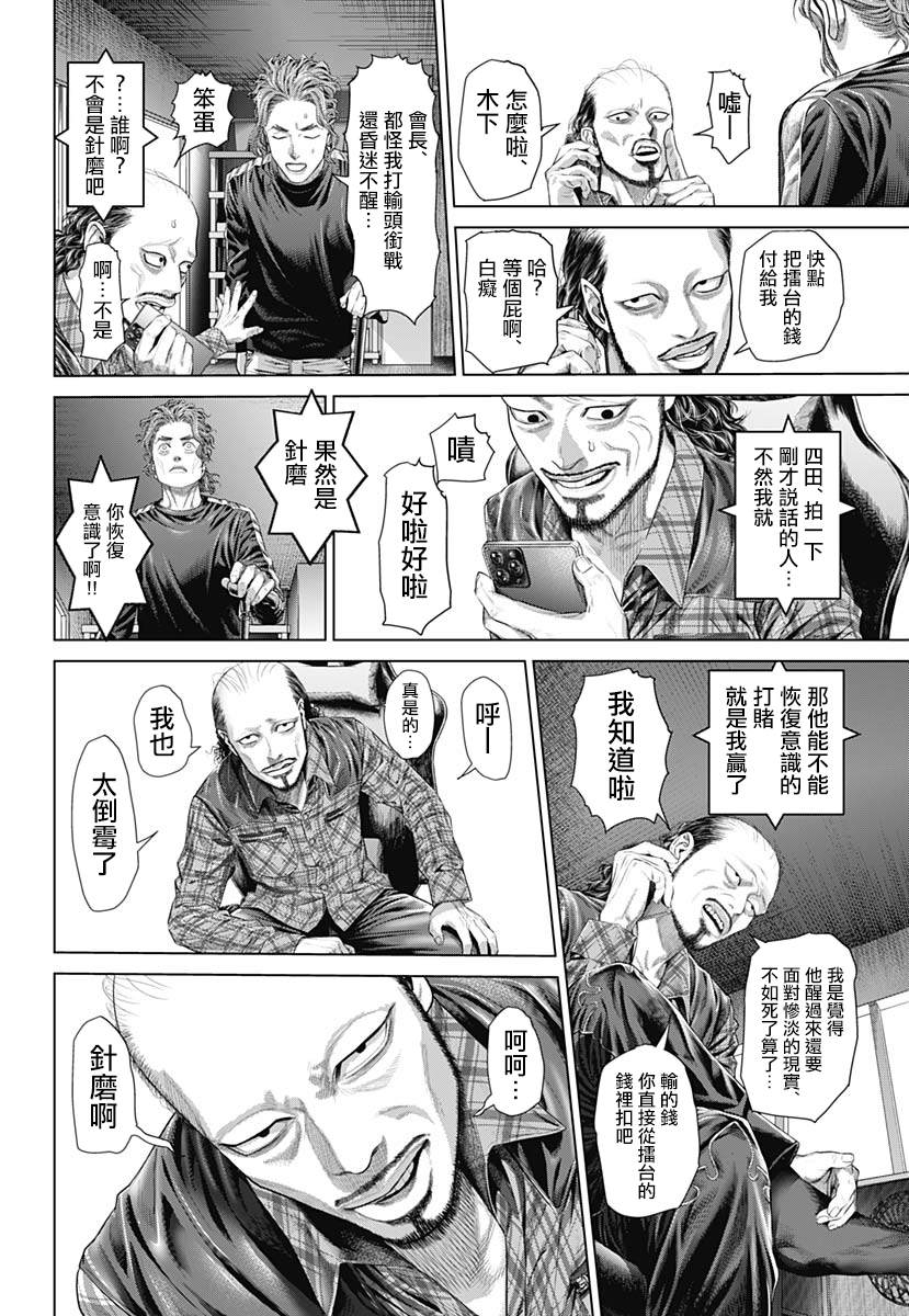 第1话38