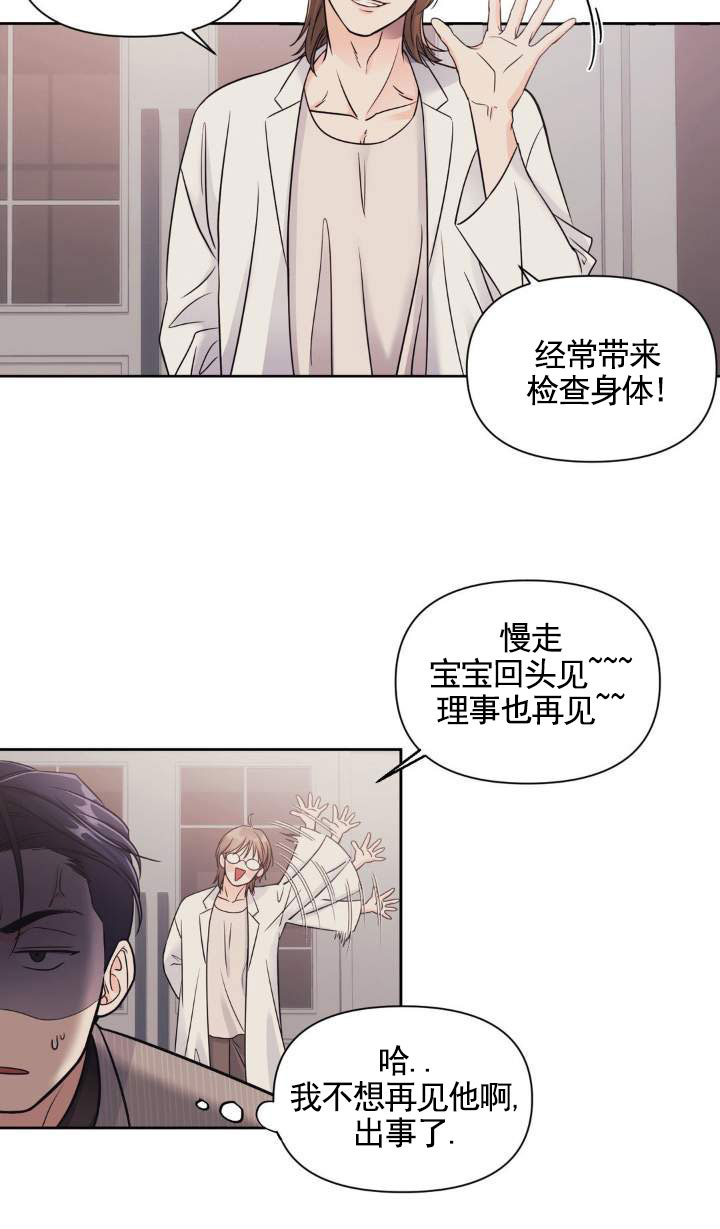 第2话 第9页
