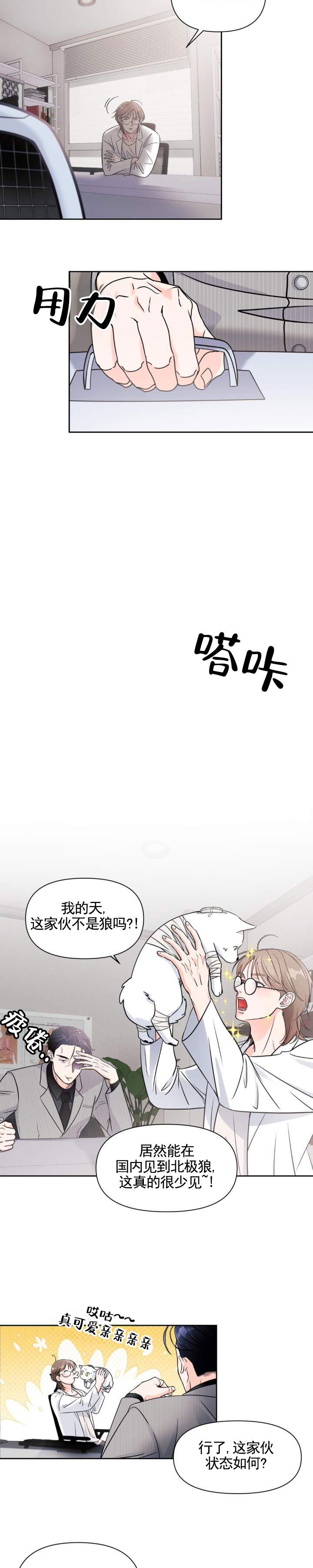 第2话 第7页
