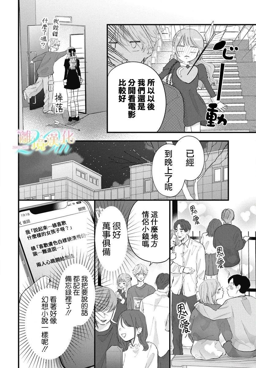 第1话14