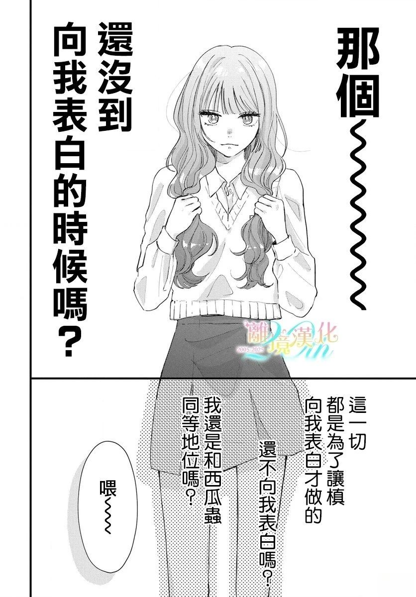 第1话6