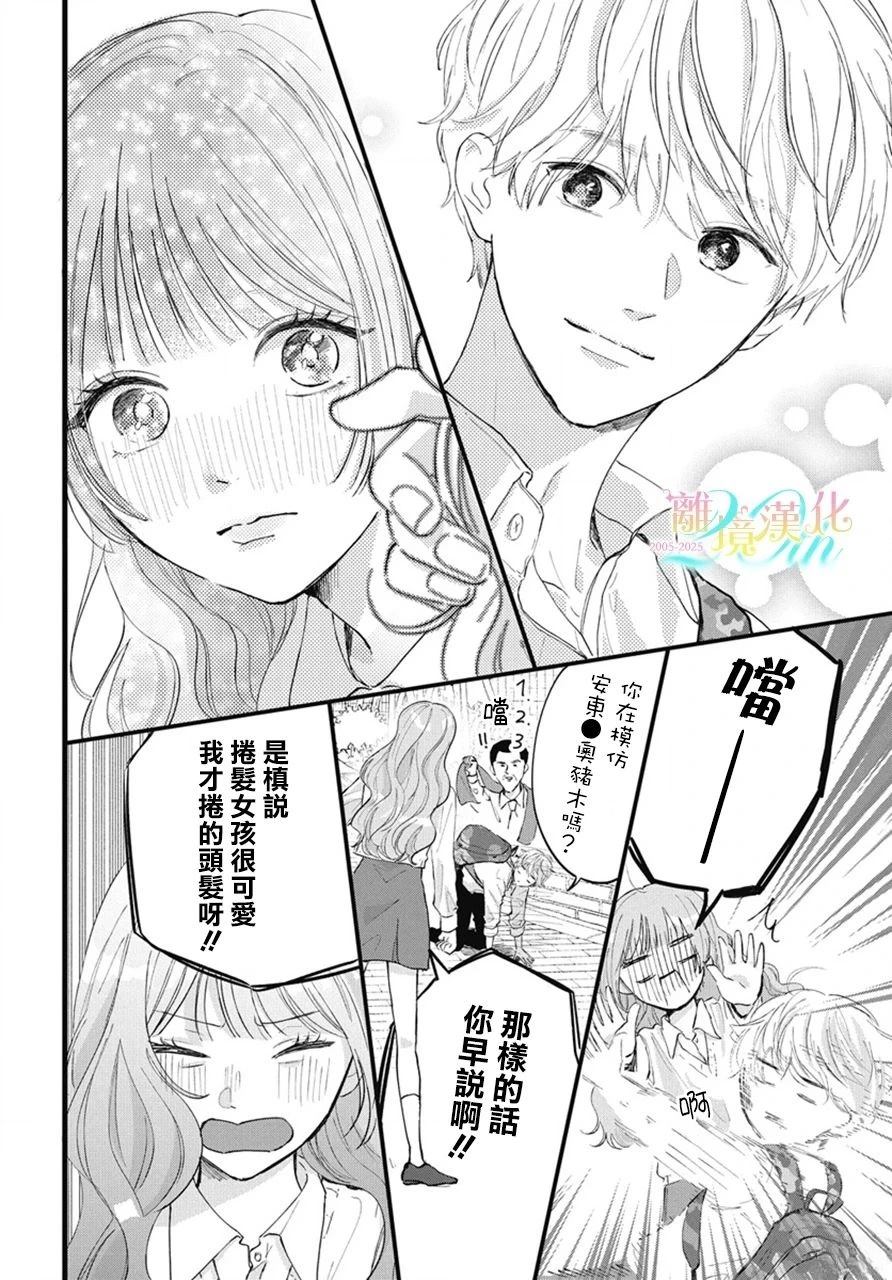 第1话7