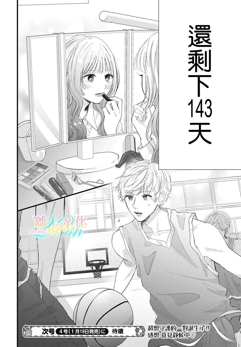 第1话33