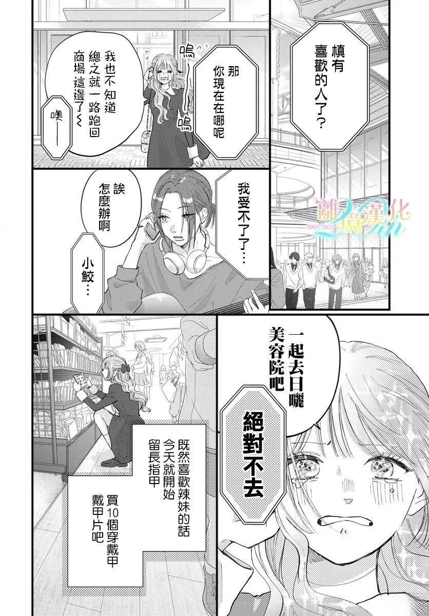 第1话21
