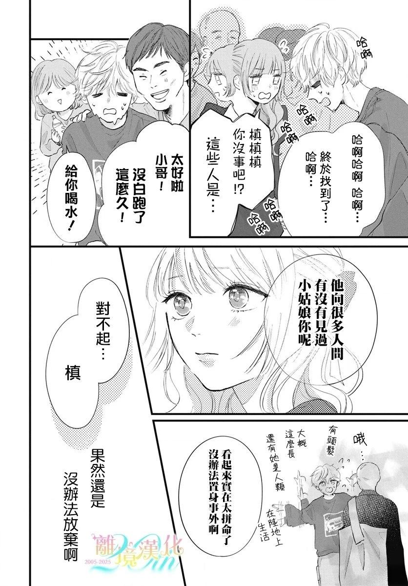 第1话23