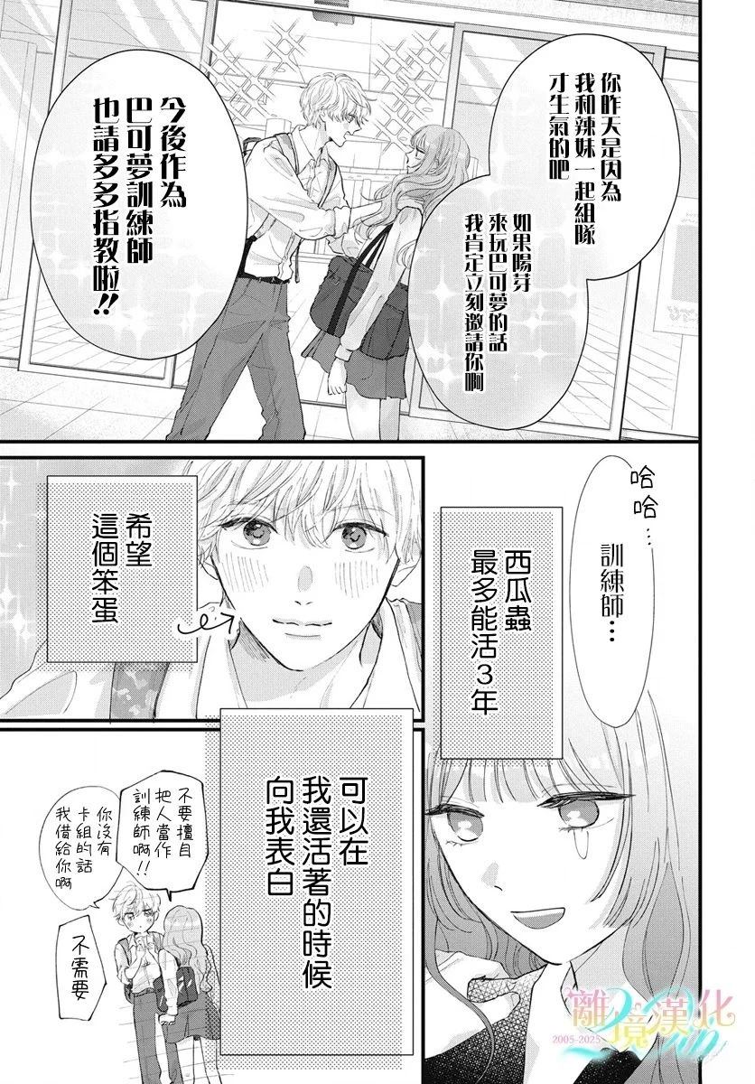 第1话30