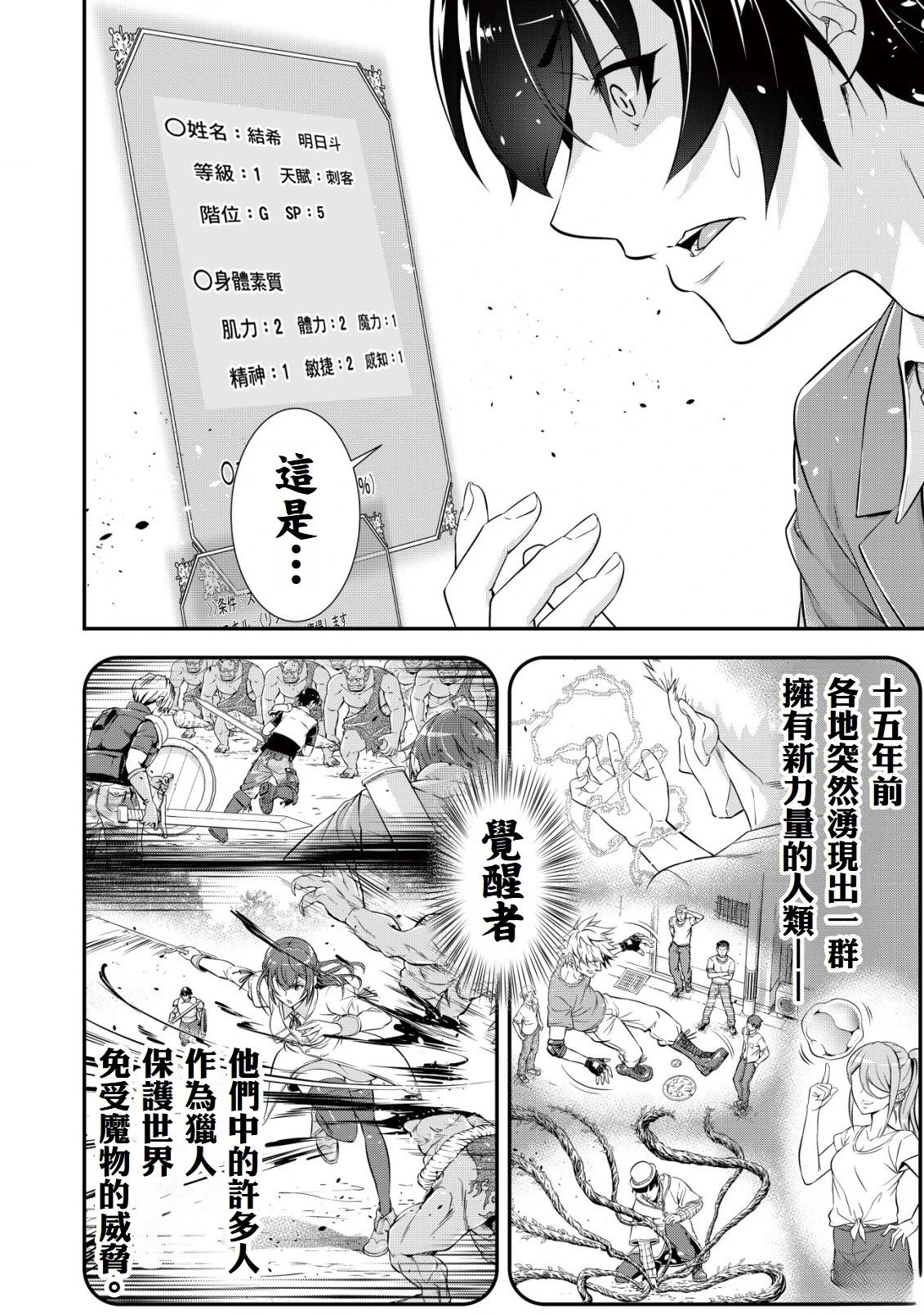 第1.1话8