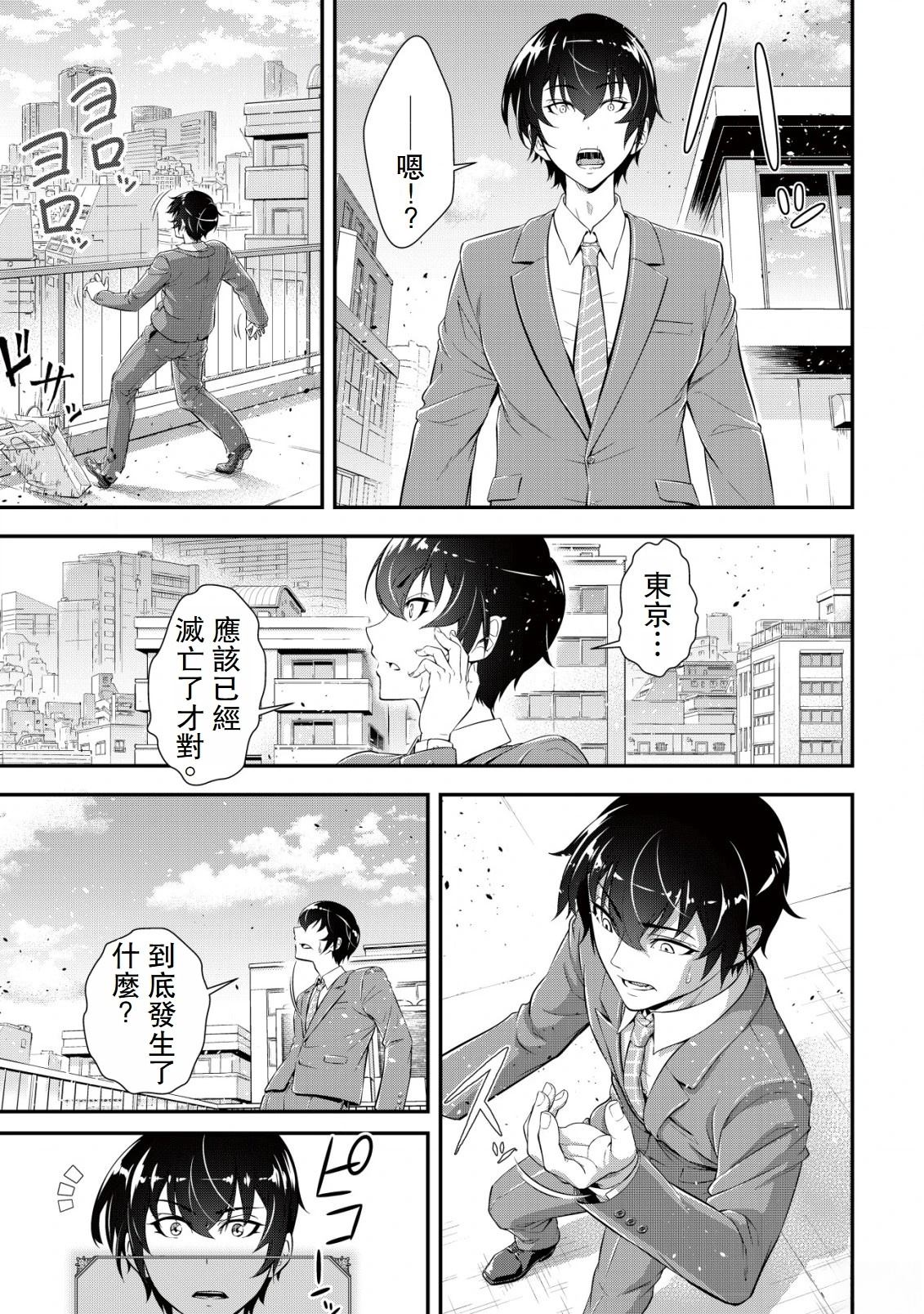 第1.1话7