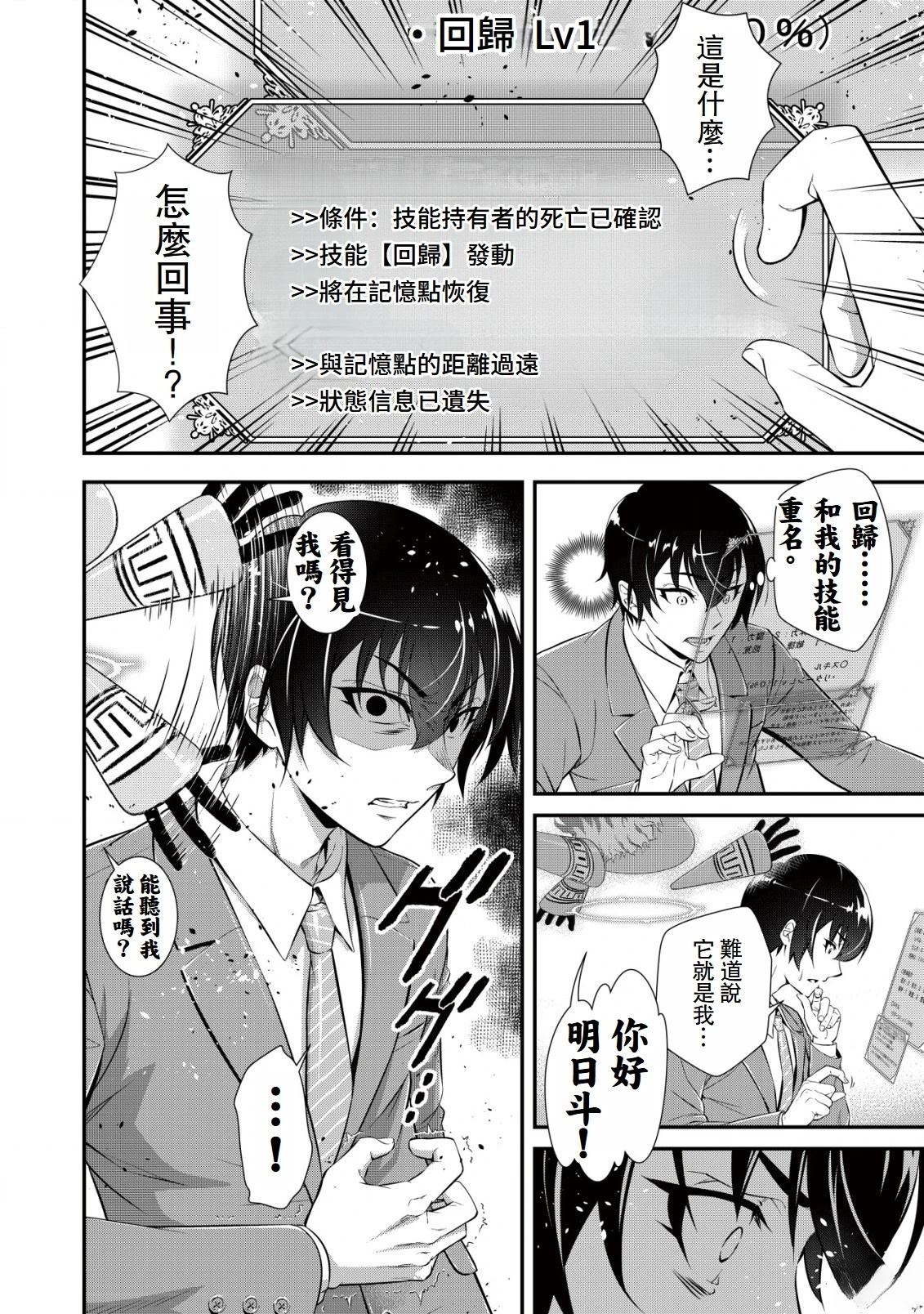 第1.1话10