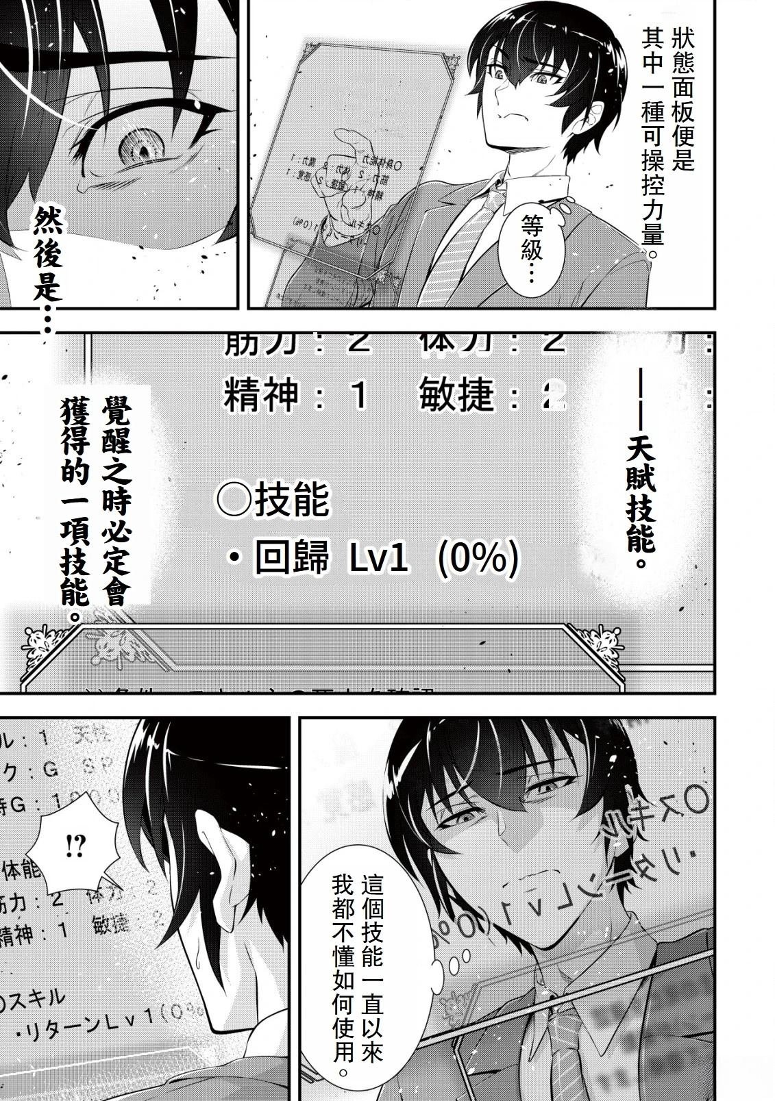 第1.1话9