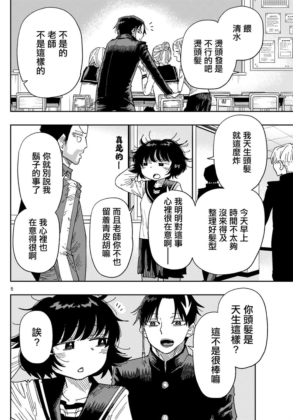第1话3