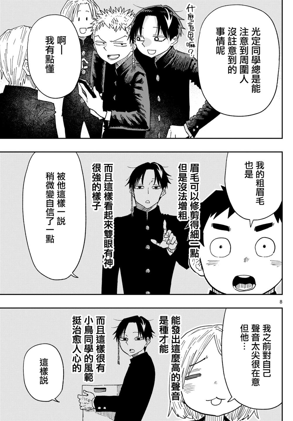 第1话6
